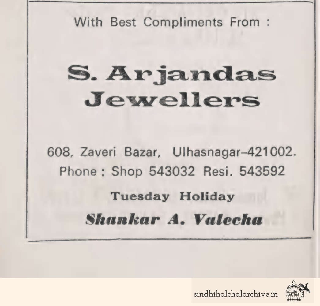 Image of AD S. Arjandas Jewellers